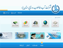 Tablet Screenshot of abfaryazd.ir
